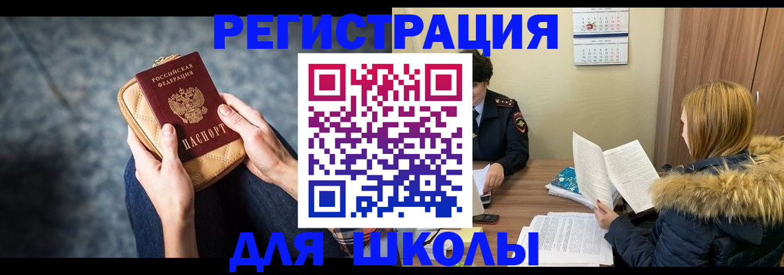 прописка 2025 в Сегеже