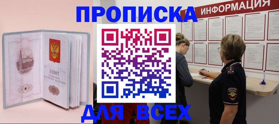 прописка паспорт в Сегеже