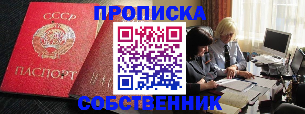 прописка иностранных граждан в Сегеже