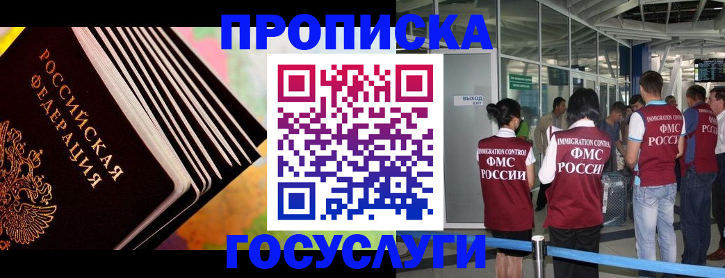 где прописаться в Сегеже