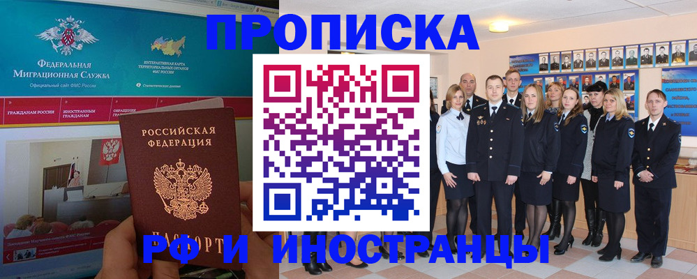 временная регистрация адрес в Сегеже