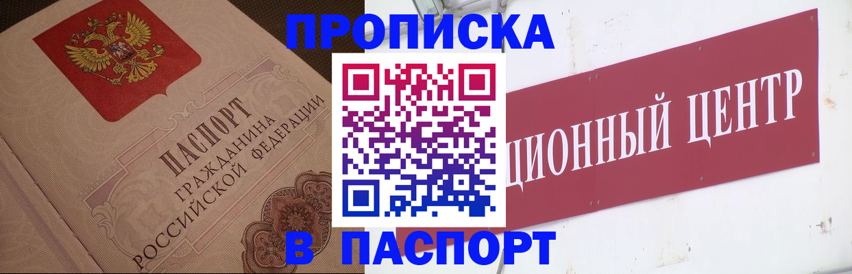 регистрация в Сегеже