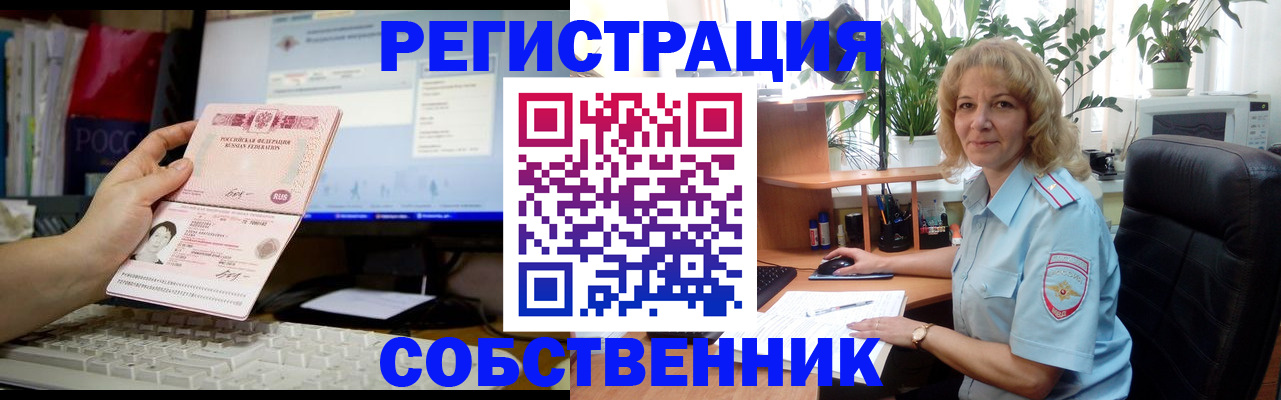 прописка паспорт в Сегеже